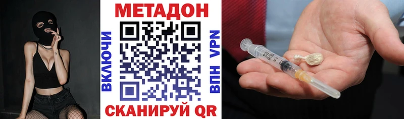 МЕТАДОН methadone  Купить  Тейково 